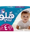 هالو بيبي حفاضات مقاس4
